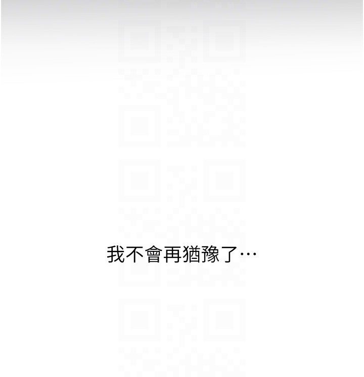 第32话-可爱的玩具上钩了 - 第89.jpg页