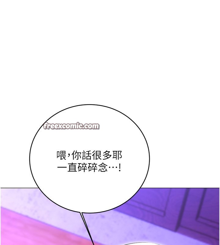 第32话-可爱的玩具上钩了 - 第90.jpg页