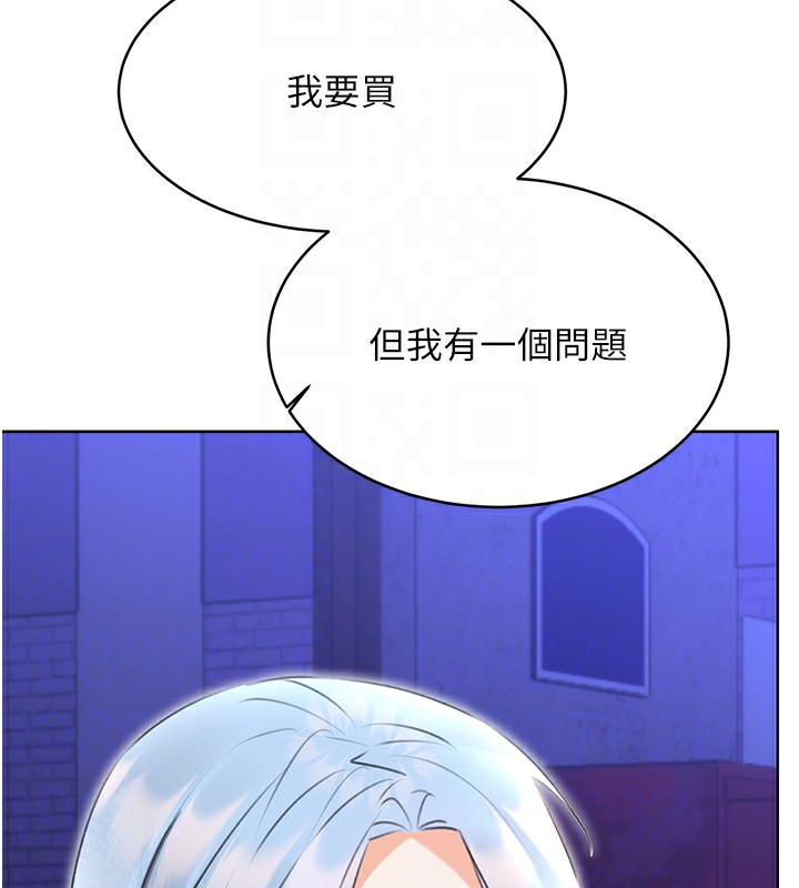 第32话-可爱的玩具上钩了 - 第96.jpg页