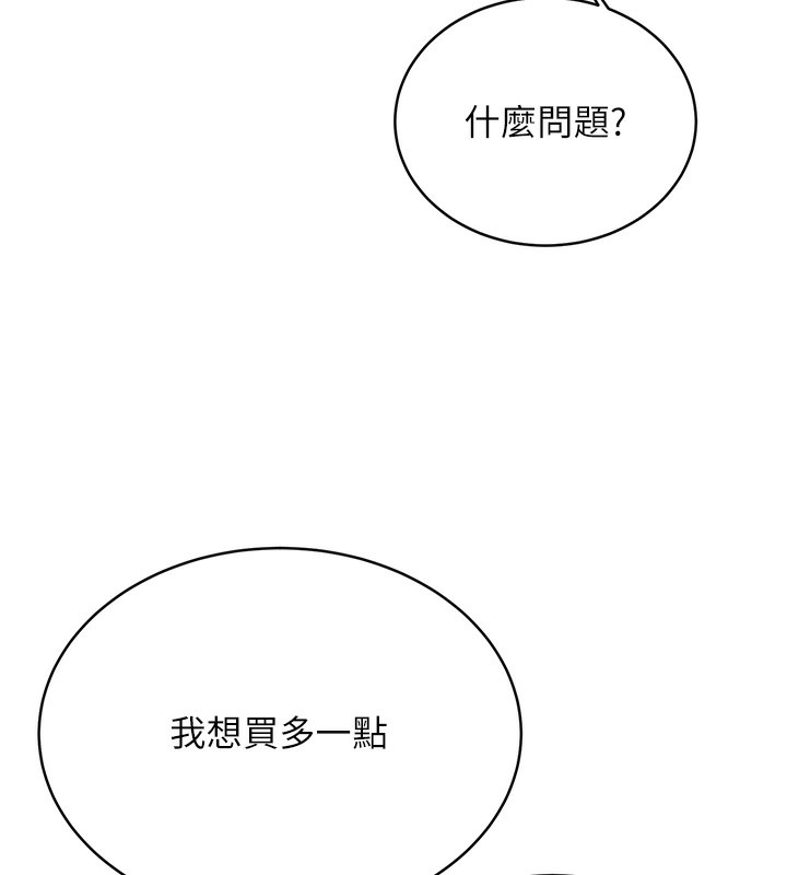 第32话-可爱的玩具上钩了 - 第98.jpg页