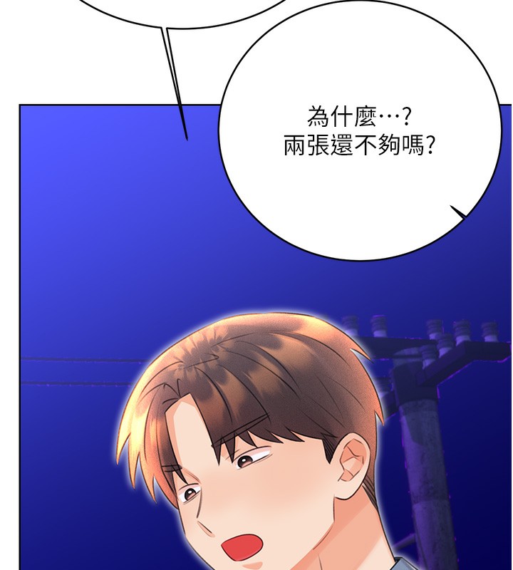 第32话-可爱的玩具上钩了 - 第99.jpg页