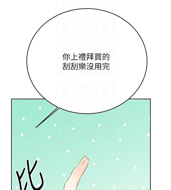 第32话-可爱的玩具上钩了 - 第104.jpg页
