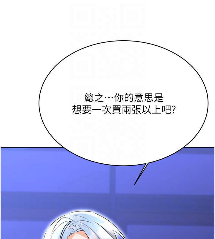 第32话-可爱的玩具上钩了 - 第107.jpg页
