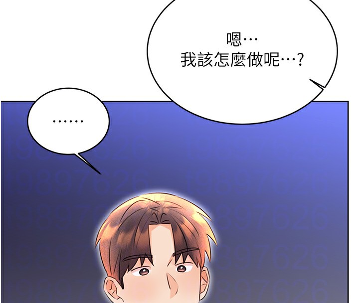 第32话-可爱的玩具上钩了 - 第110.jpg页