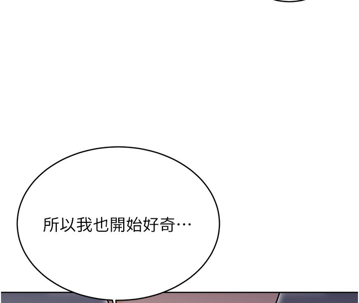 第32话-可爱的玩具上钩了 - 第114.jpg页