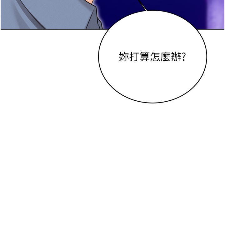 第32话-可爱的玩具上钩了 - 第121.jpg页