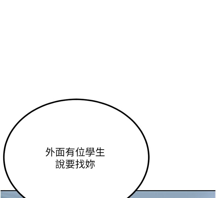 第32话-可爱的玩具上钩了 - 第133.jpg页