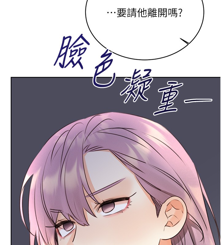 第32话-可爱的玩具上钩了 - 第136.jpg页