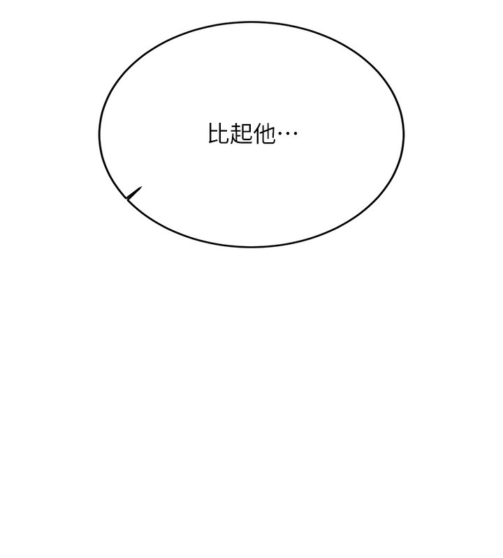 第32话-可爱的玩具上钩了 - 第140.jpg页