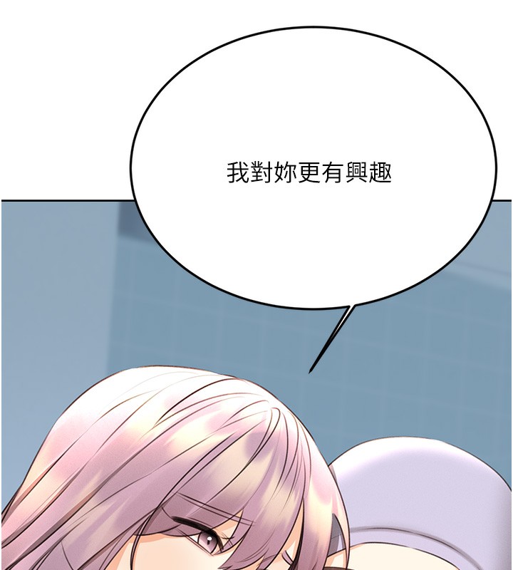 第32话-可爱的玩具上钩了 - 第141.jpg页