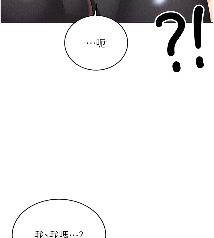 第32话-可爱的玩具上钩了 - 第143.jpg页