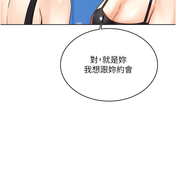 第32话-可爱的玩具上钩了 - 第145.jpg页