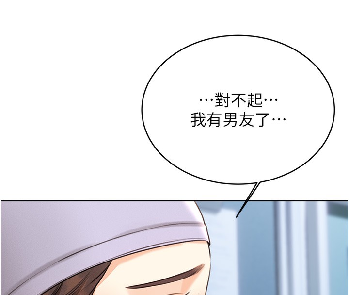第32话-可爱的玩具上钩了 - 第146.jpg页