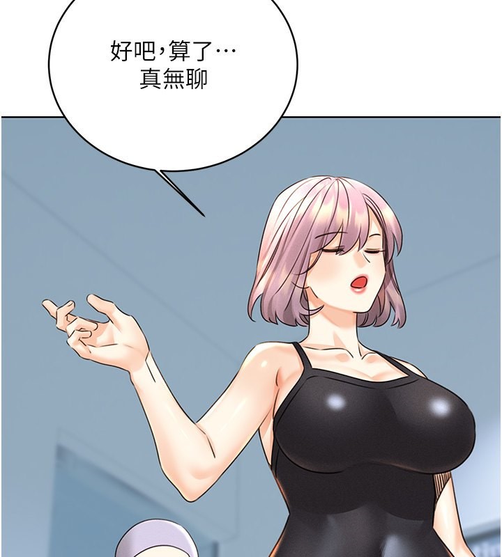 第32话-可爱的玩具上钩了 - 第149.jpg页