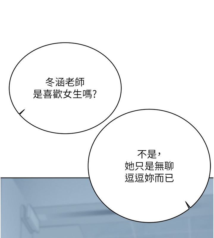 第32话-可爱的玩具上钩了 - 第151.jpg页