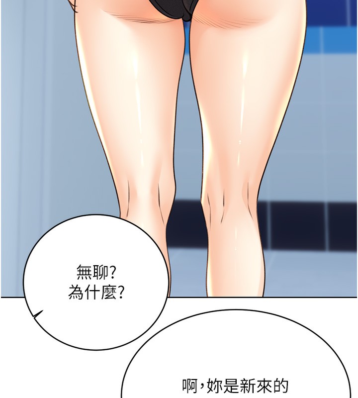 第32话-可爱的玩具上钩了 - 第153.jpg页