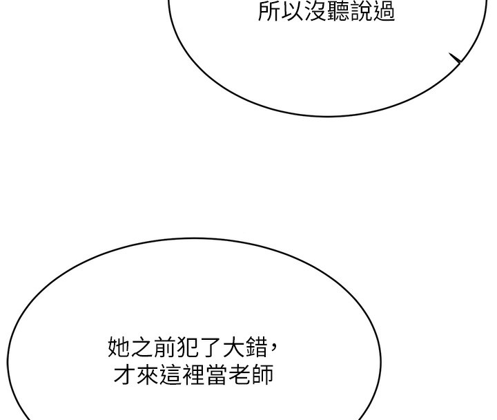 第32话-可爱的玩具上钩了 - 第154.jpg页