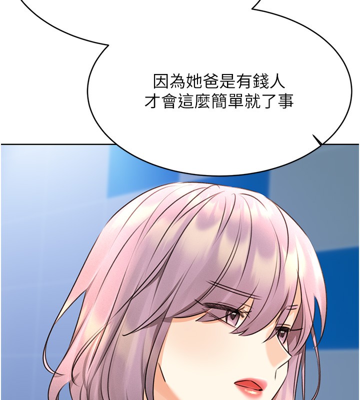 第32话-可爱的玩具上钩了 - 第155.jpg页