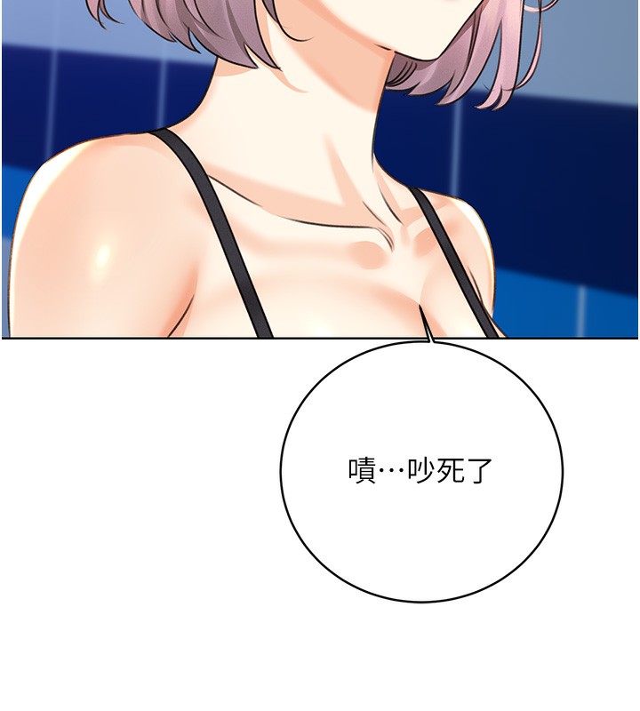 第32话-可爱的玩具上钩了 - 第156.jpg页