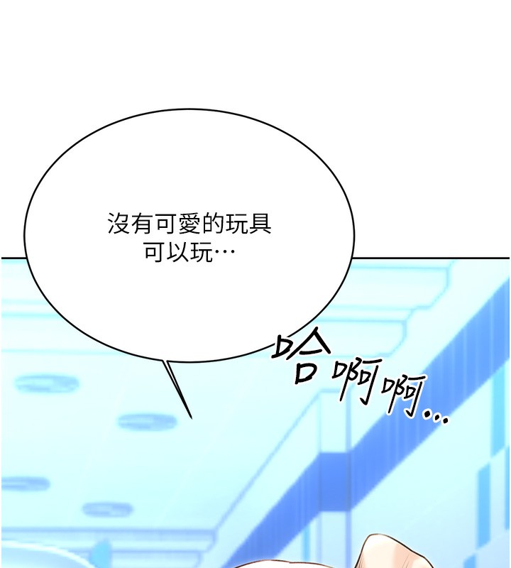 第32话-可爱的玩具上钩了 - 第158.jpg页