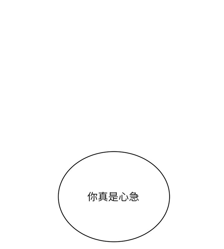 第32话-可爱的玩具上钩了 - 第163.jpg页