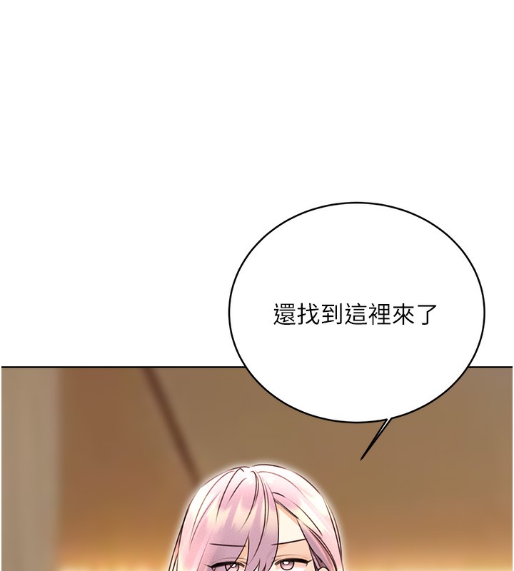 第32话-可爱的玩具上钩了 - 第164.jpg页