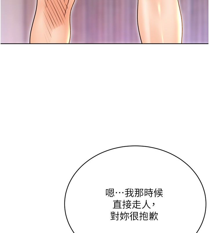第32话-可爱的玩具上钩了 - 第167.jpg页