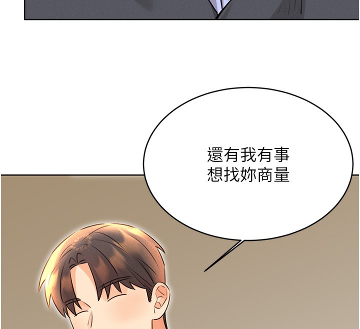 第32话-可爱的玩具上钩了 - 第169.jpg页