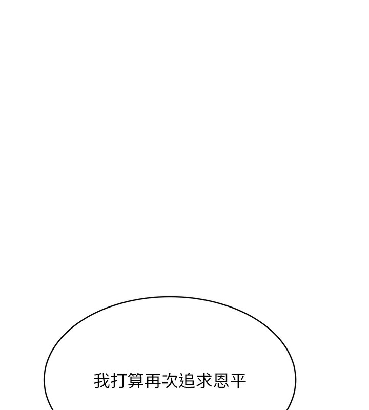第32话-可爱的玩具上钩了 - 第171.jpg页