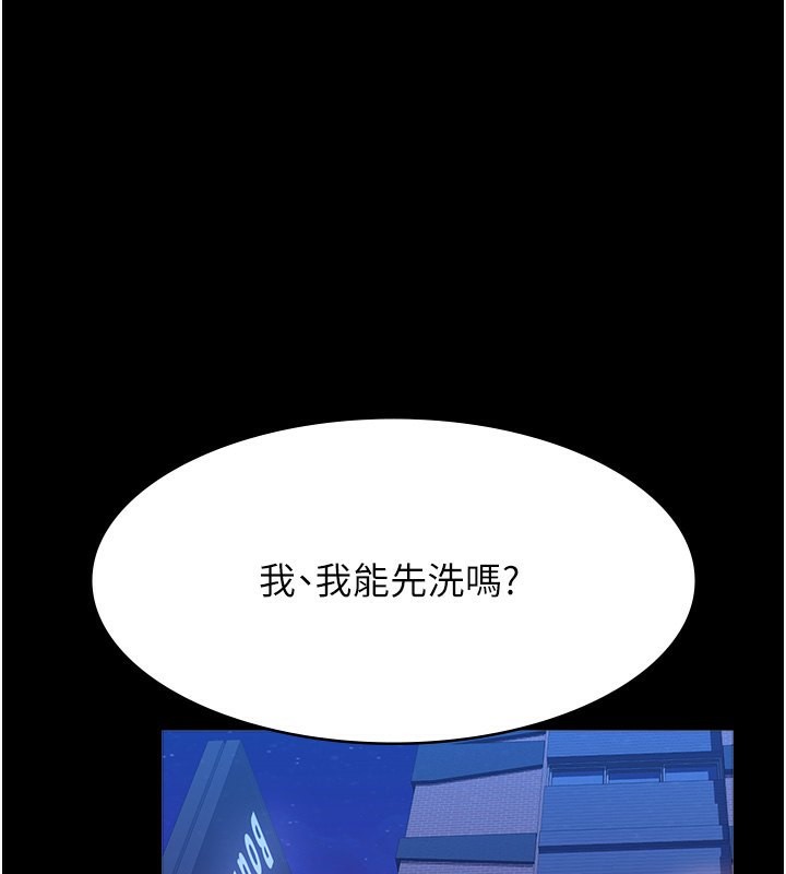 第112话-跨越界线的提议 - 第1.jpg页