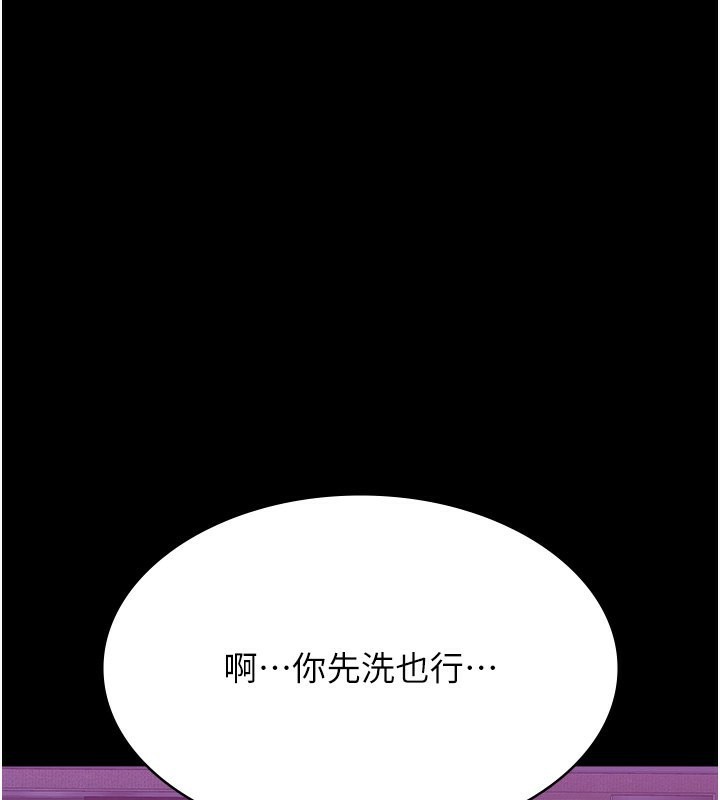 第112话-跨越界线的提议 - 第3.jpg页