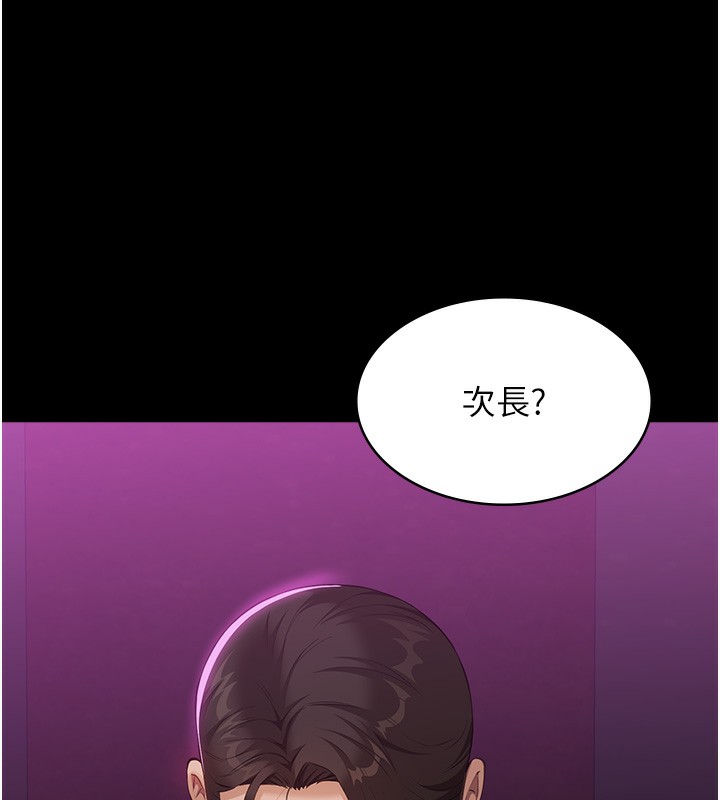 第112话-跨越界线的提议 - 第6.jpg页