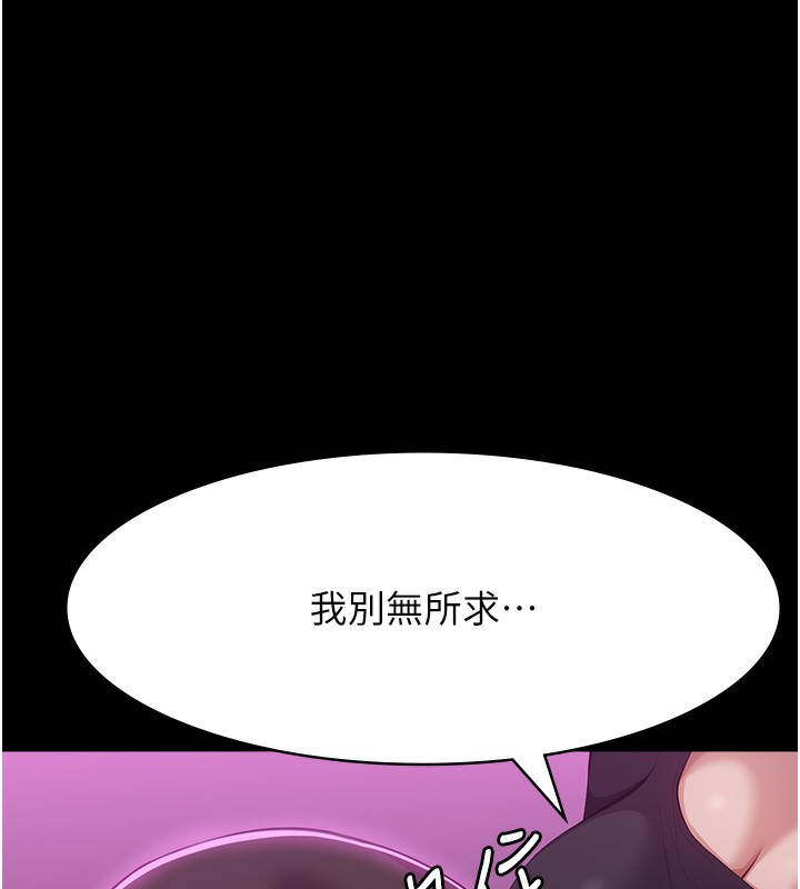第112话-跨越界线的提议 - 第12.jpg页