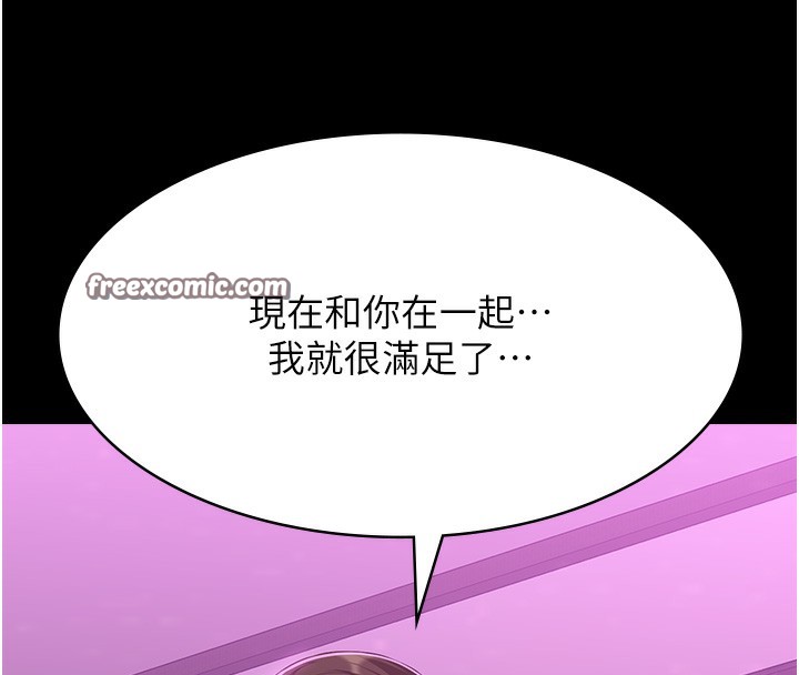 第112话-跨越界线的提议 - 第15.jpg页
