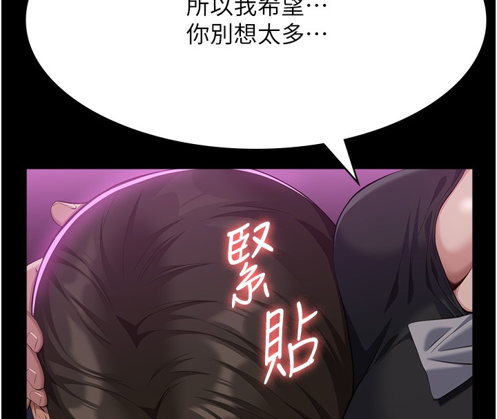 第112话-跨越界线的提议 - 第19.jpg页