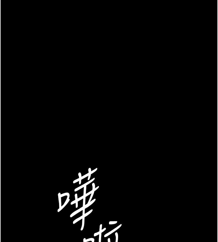 第112话-跨越界线的提议 - 第24.jpg页