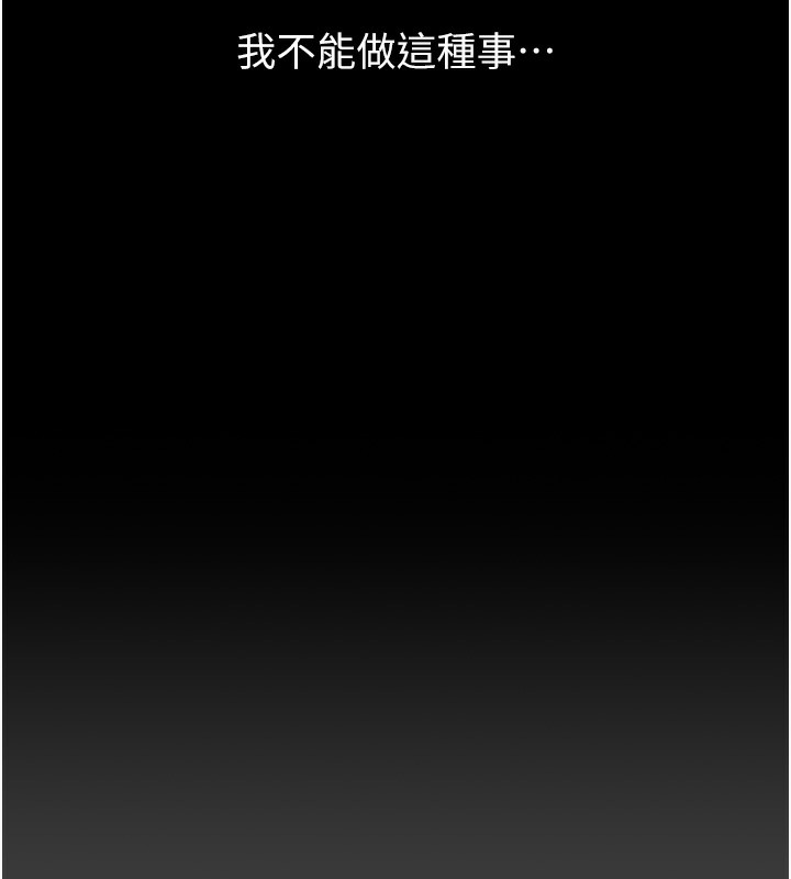 第112话-跨越界线的提议 - 第29.jpg页