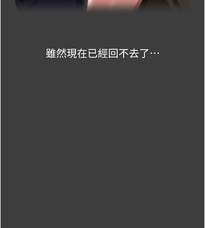 第112话-跨越界线的提议 - 第32.jpg页