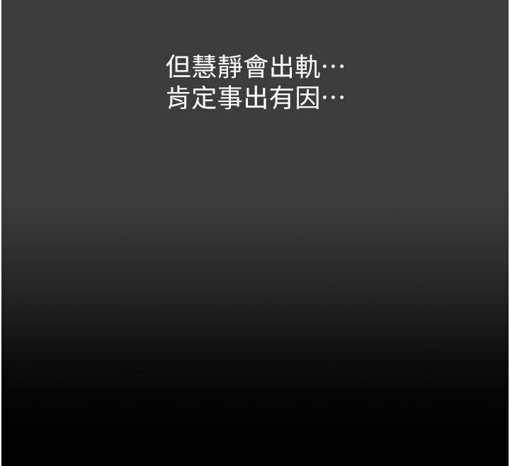 第112话-跨越界线的提议 - 第35.jpg页