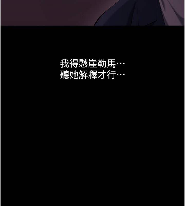第112话-跨越界线的提议 - 第39.jpg页