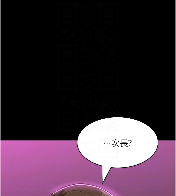 第112话-跨越界线的提议 - 第47.jpg页