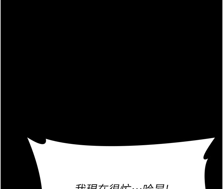 第112话-跨越界线的提议 - 第54.jpg页