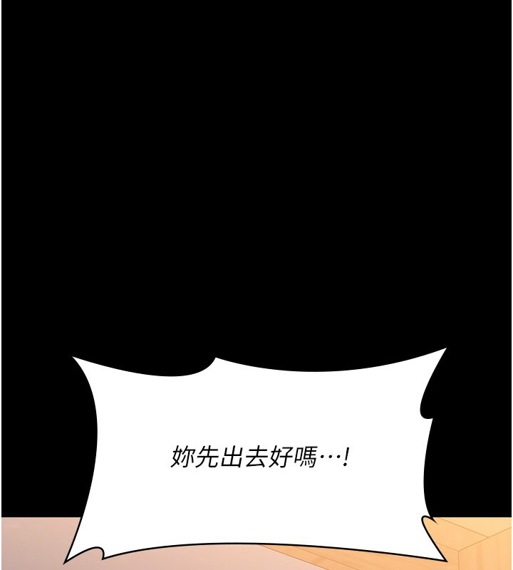 第112话-跨越界线的提议 - 第58.jpg页