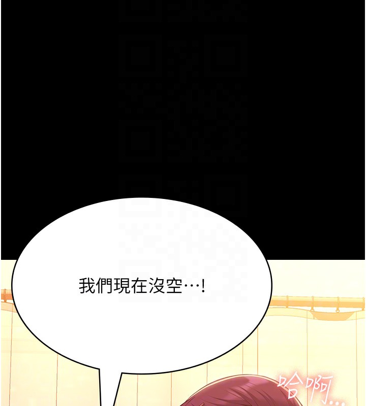 第112话-跨越界线的提议 - 第64.jpg页