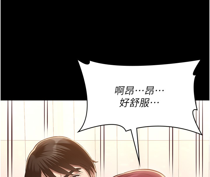 第112话-跨越界线的提议 - 第71.jpg页