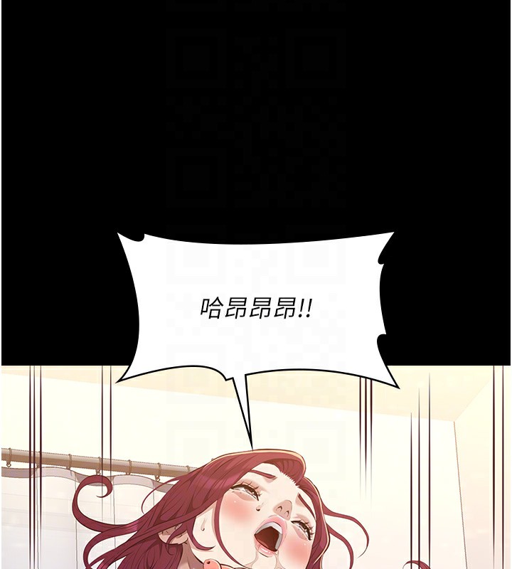 第112话-跨越界线的提议 - 第77.jpg页