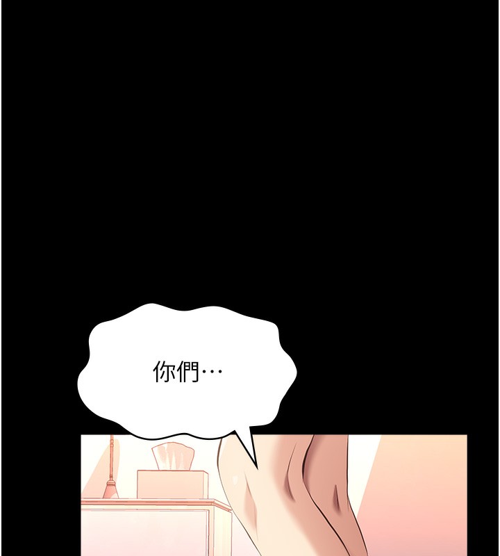 第112话-跨越界线的提议 - 第92.jpg页
