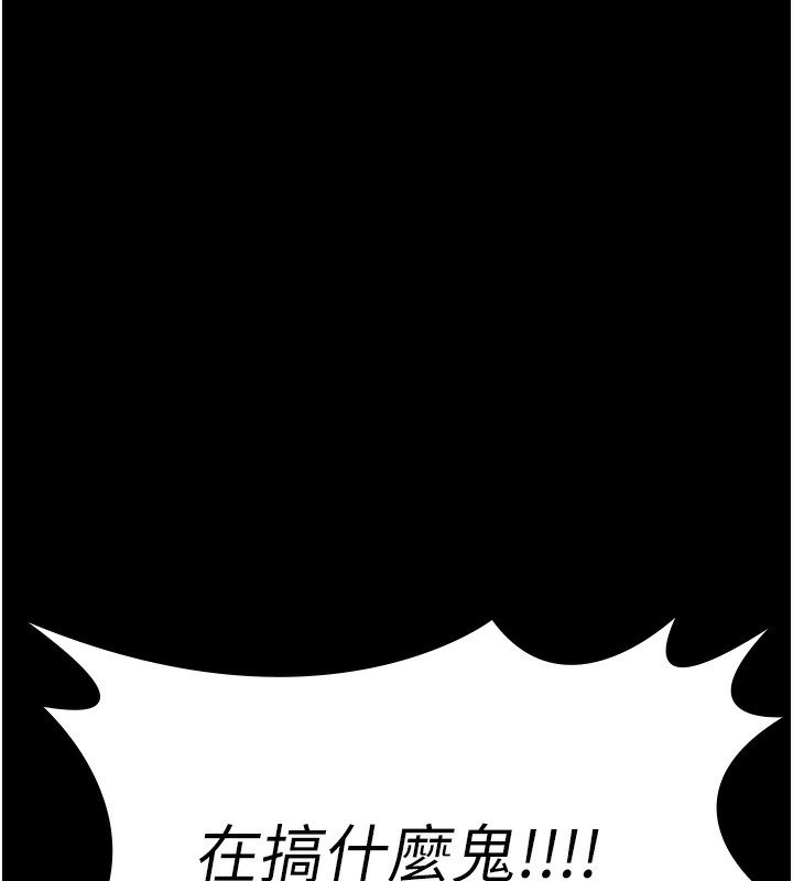 第112话-跨越界线的提议 - 第94.jpg页