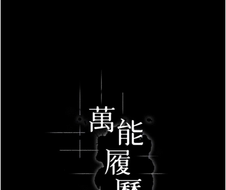 第112话-跨越界线的提议 - 第99.jpg页