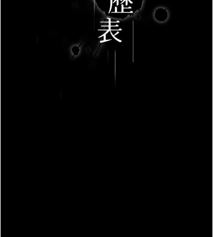 第112话-跨越界线的提议 - 第100.jpg页